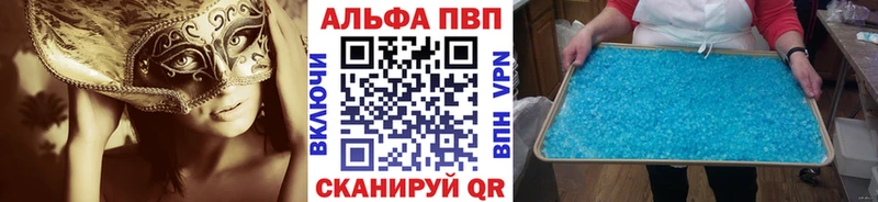 Alpha PVP СК КРИС  Купить закладки  Тара 