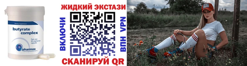 БУТИРАТ бутандиол  Купить  Тара 