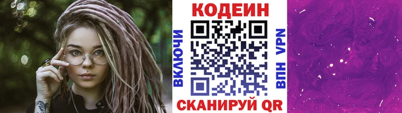 Codein Purple Drank  Купить  Тара 